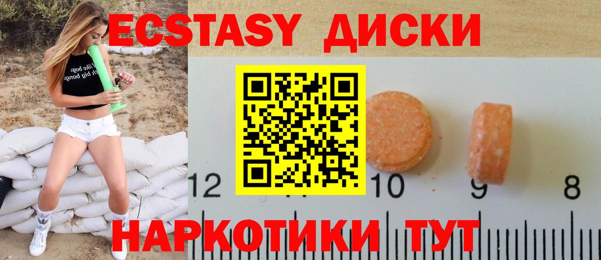 Ecstasy TESLA  ЭКСТАЗИ  Удомля  Ecstasy mix  omg как войти  Вход с VPN  наркошоп 