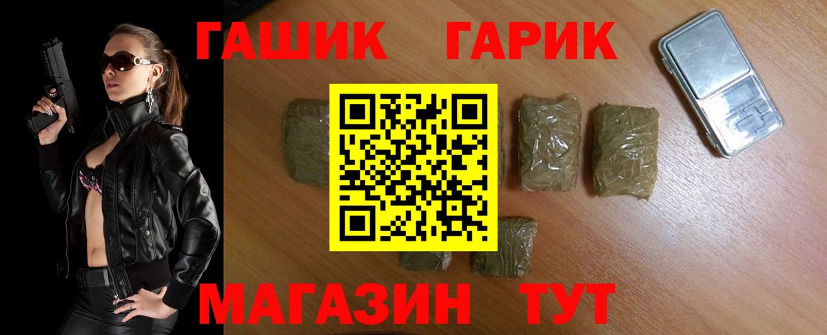 Удомля  ГАШИШ hashish  Вход с VPN 