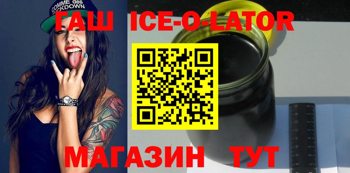 ГАШ Premium Удомля