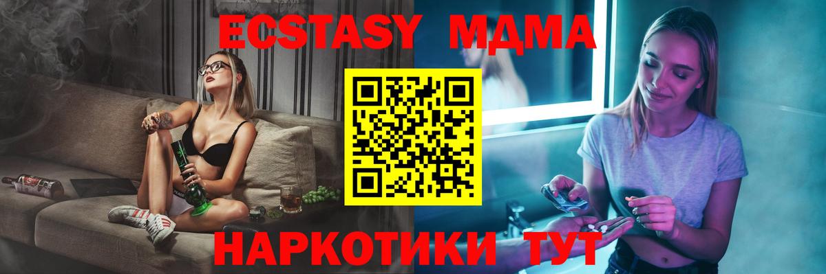 Удомля  MDMA crystal  Вход с VPN  МДМА Molly 