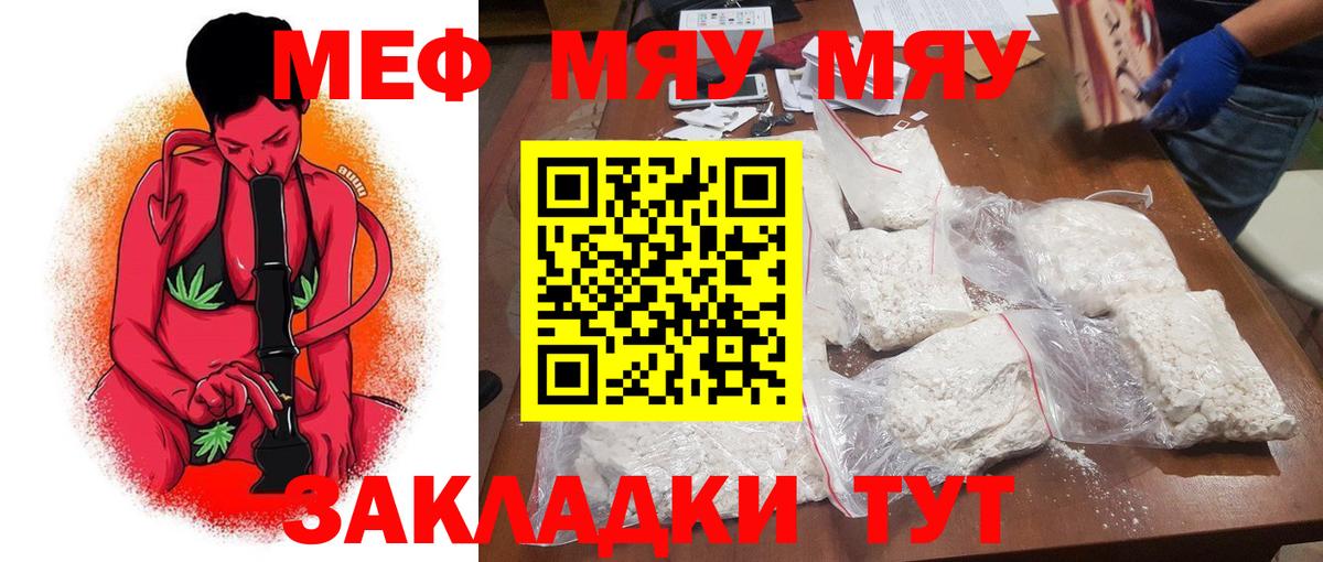 Мефедрон 4 MMC  Мефедрон  Удомля  Вход с VPN  Мефедрон мяу мяу 