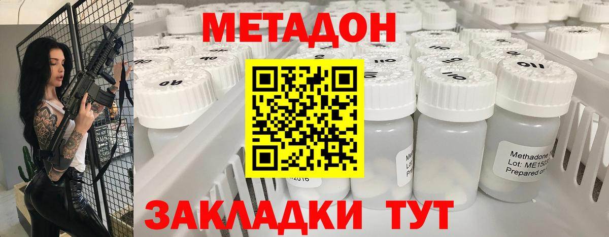 блэк спрут ССЫЛКА  МЕТАДОН VHQ  Вход с VPN  Удомля  Метадон methadone 