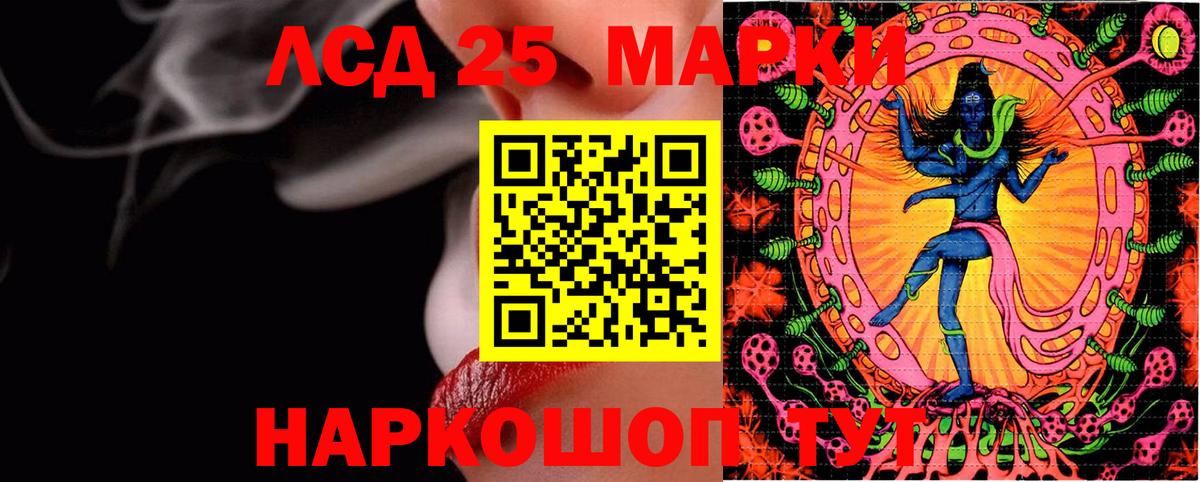 Удомля  Марки 25I-NBOMe  Вход с VPN  Марки 25I-NBOMe 1500мкг 
