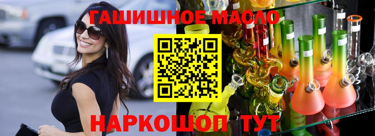 Дистиллят ТГК Wax  Вход с VPN  ТГК гашишное масло  Удомля 