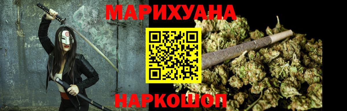 Бошки марихуана марихуана Удомля